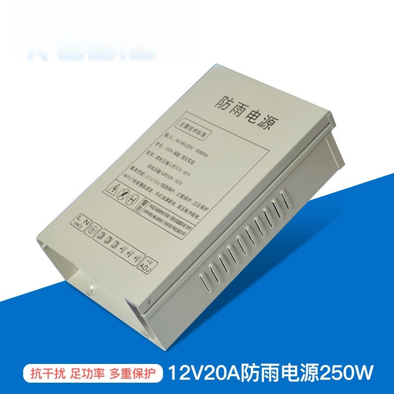 12V20A switching power supply  - Power Switch Outdoor 评论和价格