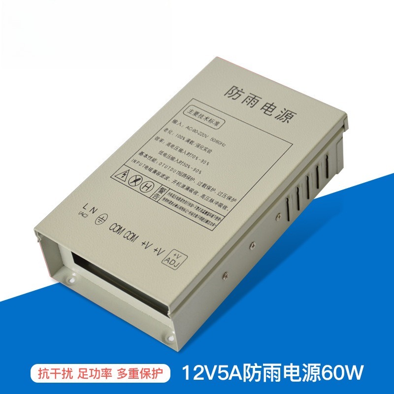 12V5A rainproof switching powe - Power Switch Outdoor 评论和价格
